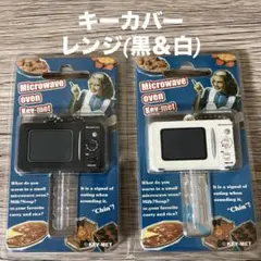 キーカバー(レンジ白・黒) 2個セット