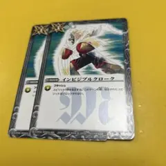 バトスピ インビジブルクローク 2枚　イラスト違い