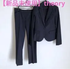 【新品未使用】theory セオリー スーツセットアップ ネイビー ストライプ