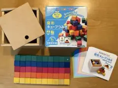 くもん　図形キューブつみき