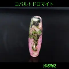 ★コバルトドロマイト 11ミリ珠 ブレスレット①(SA) 9865668113af2da46e9e5764cd36fe