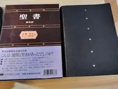2025年最新】新改訳 チェーン式の人気アイテム - メルカリ