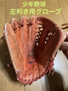 ミズノ 軟式 少年野球 左 グローブ J球おまけ付き