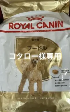 2025年最新】○ロイヤルカナン プードル 成犬用 7.5kgの人気