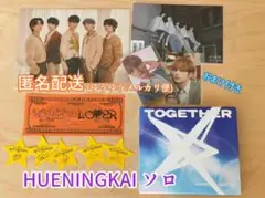TXT アルバム TOGETHER CD ヒュニンカイ ソロ おまけ付き
