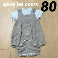 美品⭐︎apres les cours 重ね着風半袖ロンパース　80cm