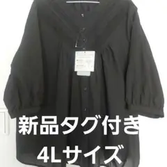 【新品タグ付】大きなサイズ 大きいサイズ 4L ブラウス トップス カットソー