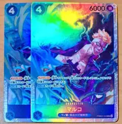 ⭐️美品⭐️マルコ　SR ワンピースカード　PRB02-008 2枚