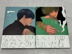 メロンの味 上下 絵津鼓