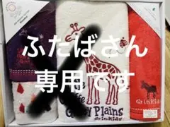 【新品、未開封】green label relaxing タオルセット
