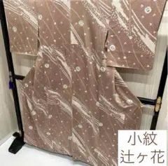 2000円売切り 小紋 辻ヶ花 絞り 正絹 着物 MB-033A