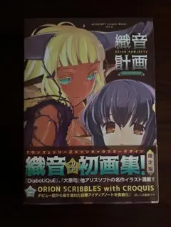 ALICESOFT CREATOR WORKS Vol.2 織音計画 限定版 ALICESOFT CREATOR WORKS Vol.2 織音計画【限定版】 - メルカリ