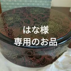 輪島塗　牡丹紋様　四段重箱 2025年最新】輪島塗 重箱 牡丹の人気アイテム - メルカリ