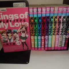 オレ様キングダム　全巻セット
