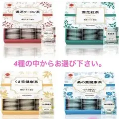メナード 健康茶