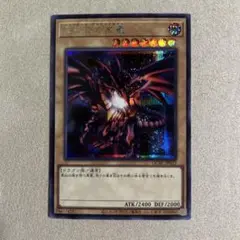 遊戯王　真紅眼の黒竜　1枚　シークレット　QCAC レッドアイズ