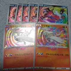 イベルタル アメイジング アメイジングデス 7枚