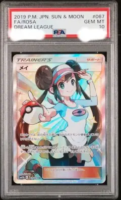 メイ sr psa10 【ポケモンカード】 PSA10】メイ SR - メルカリ