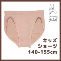子供サイズ バレエショーツ XL 140-155cm