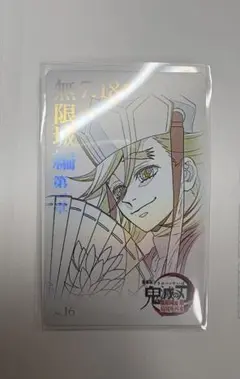 劇場版　鬼滅の刃　無限城編　第一章 ムービーチケット風コレクションカード 童磨