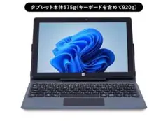 GM-JAPAN Windows11 超軽量2in1ノートパソコン タブレット
