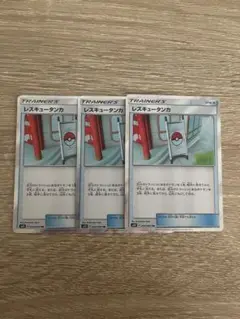 レスキュータンカ　TR 3枚セット