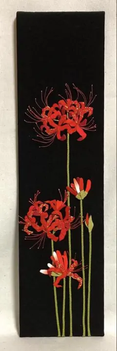 手作り押絵の壁飾り『彼岸花』(曼珠沙華)