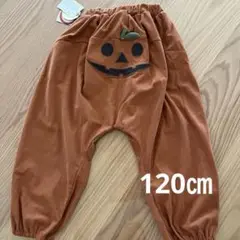 【新品】120㎝　カボチャパンツ　ハロウィン