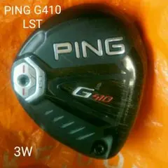 PING G410 3W LST ヘッド単体 ピン(送料無料)