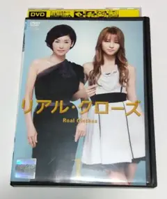 リアル・クローズ 1巻 DVD