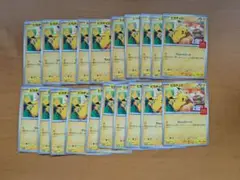 ハッピーセット ポケモンカード ピカチュウ20枚セット