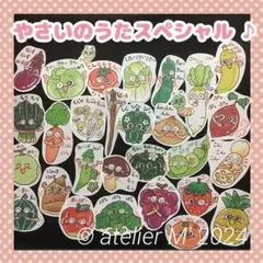 やさいのうた♪ スペシャル　　　パネルシアター