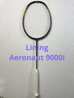リーニンエアロナット9000i ASTROX100 game NANOFLARE 2025年最新】aeronaut 9000iの人気アイテム - メルカリ