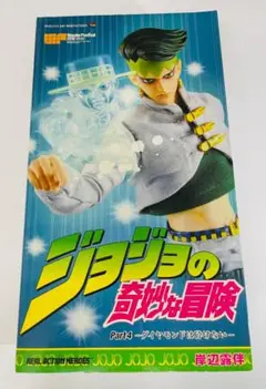 ジョジョ　RAH岸部露伴 rah ジョジョの奇妙な冒険 岸辺露伴-アウトレット商品