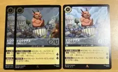 ロルカナ 逆襲のアースラ ピロクテテス ド根性トレーナー foil