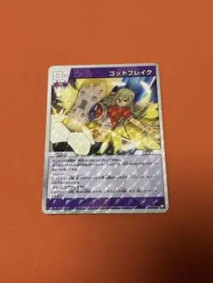 イナズマイレブンカード tcg ゴッドブレイク