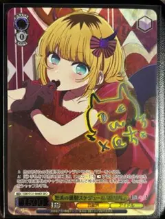 2025年最新】推しの子 secの人気アイテム - メルカリ
