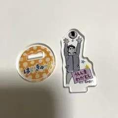 ハイキュー アクリルminiフィギュア 第一弾 牛島若利