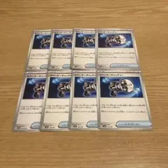 ポケモンカード　カウンターキャッチャー　ノーマル　8枚