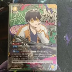 ユニオンアリーナ　十亀条　パラレル