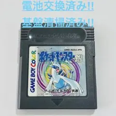 【電池交換済み】ポケットモンスター 銀 ソフト