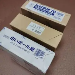 板目表紙A4 100枚入×３包セット