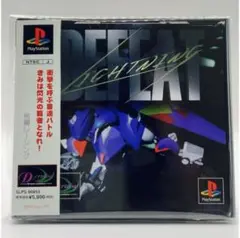 【PS】【帯付】ディフィート・ライトニング