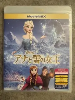 【新品未開封】アナと雪の女王 DVD ブルーレイ　初回限定MovieNEX