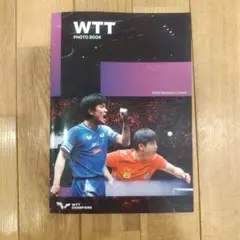 WTTチャンピオンズ横浜フォトブック WTT PHOTO BOOK 2025