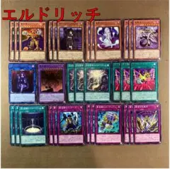 No.14440 遊戯王 エルドリッチ デッキパーツ