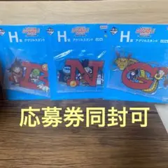 【本日限定価格】ドラゴンボール一番くじ アクリルスタンド3点セット 応募券同封可