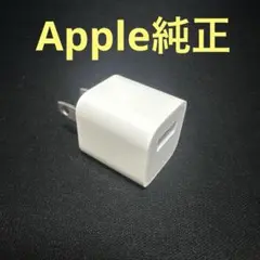 iPhone Apple純正 ACアダプター