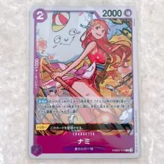 ONE PIECE CARD THE BEST vol.2 ナミ