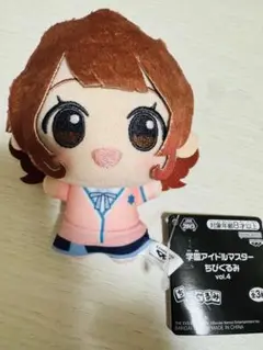 花海佑芽　ちびぐるみ　学園アイドルマスター